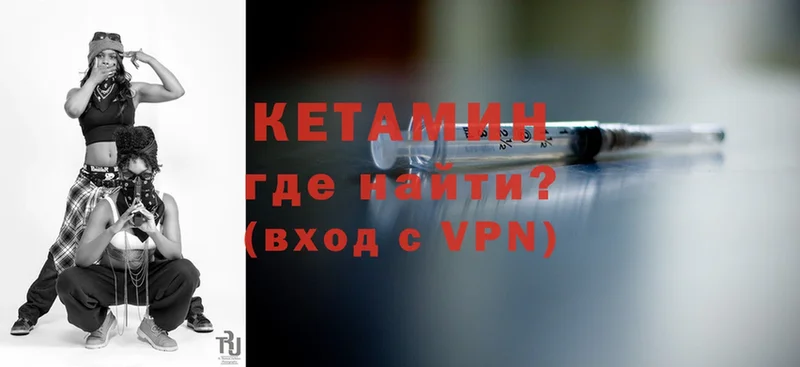 КЕТАМИН ketamine  где купить наркоту  Пойковский 